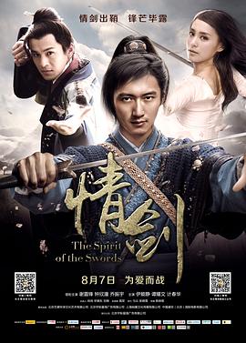 探花精品《情剑》免费在线观看