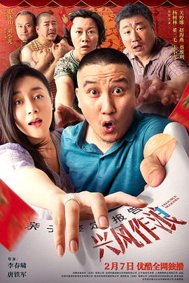 探花精品《兴风作浪3》免费在线观看