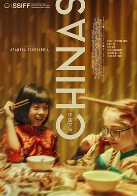 探花精品《中国女孩 Chinas》免费在线观看
