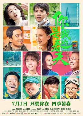 探花精选《你是我的春天》免费在线观看