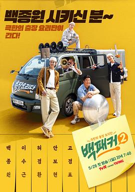 探花精选《白Packer2》免费在线观看