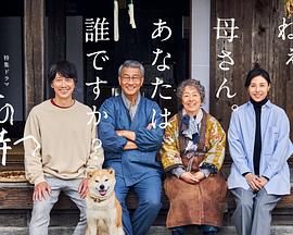 探花视频《有母亲等待的故乡》免费在线观看