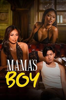 探花视频《妈妈的乖孩子 Mama's Boy》免费在线观看