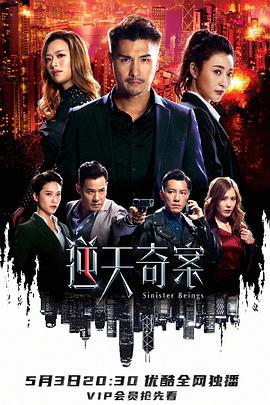 探花精品《逆天奇案》免费在线观看