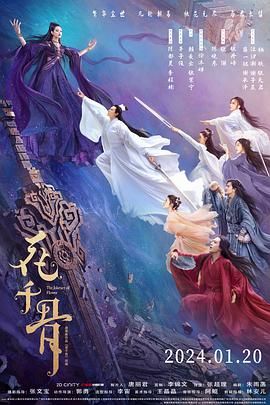 探花精品《花千骨》免费在线观看
