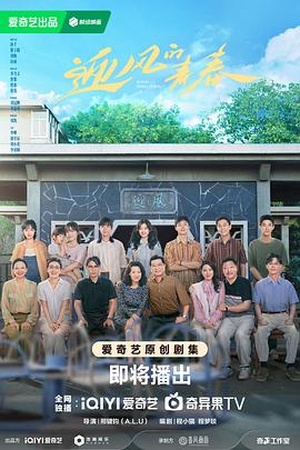 探花精选《迎风的青春》免费在线观看