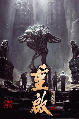 探花精品《重启之极海听雷 第一季》免费在线观看