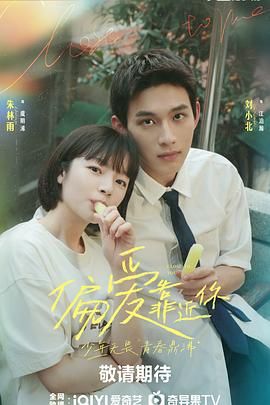 探花精选《偏爱靠近你》免费在线观看