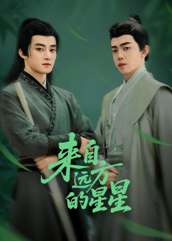 探花精选《来自远方的星星》免费在线观看