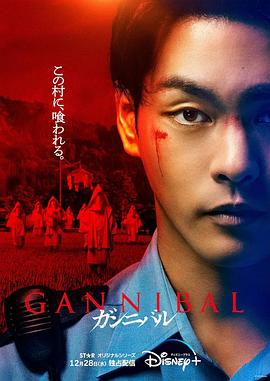 探花精选《噬亡村[电影解说]》免费在线观看