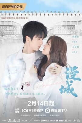 探花视频《漫城》免费在线观看
