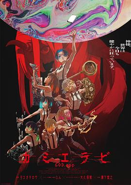 探花视频《神明选拔》免费在线观看
