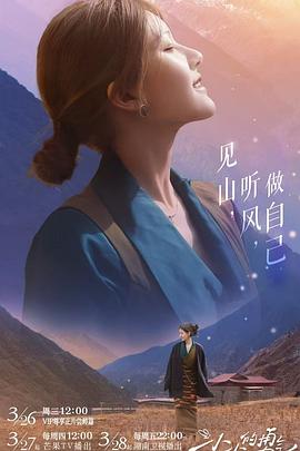 探花精品《小小的勇气》免费在线观看