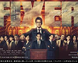 探花视频《局中人 第二季》免费在线观看