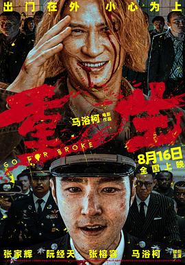 探花视频《重生》免费在线观看
