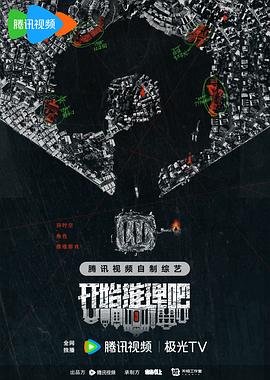 探花精品《开始推理吧第二季》免费在线观看