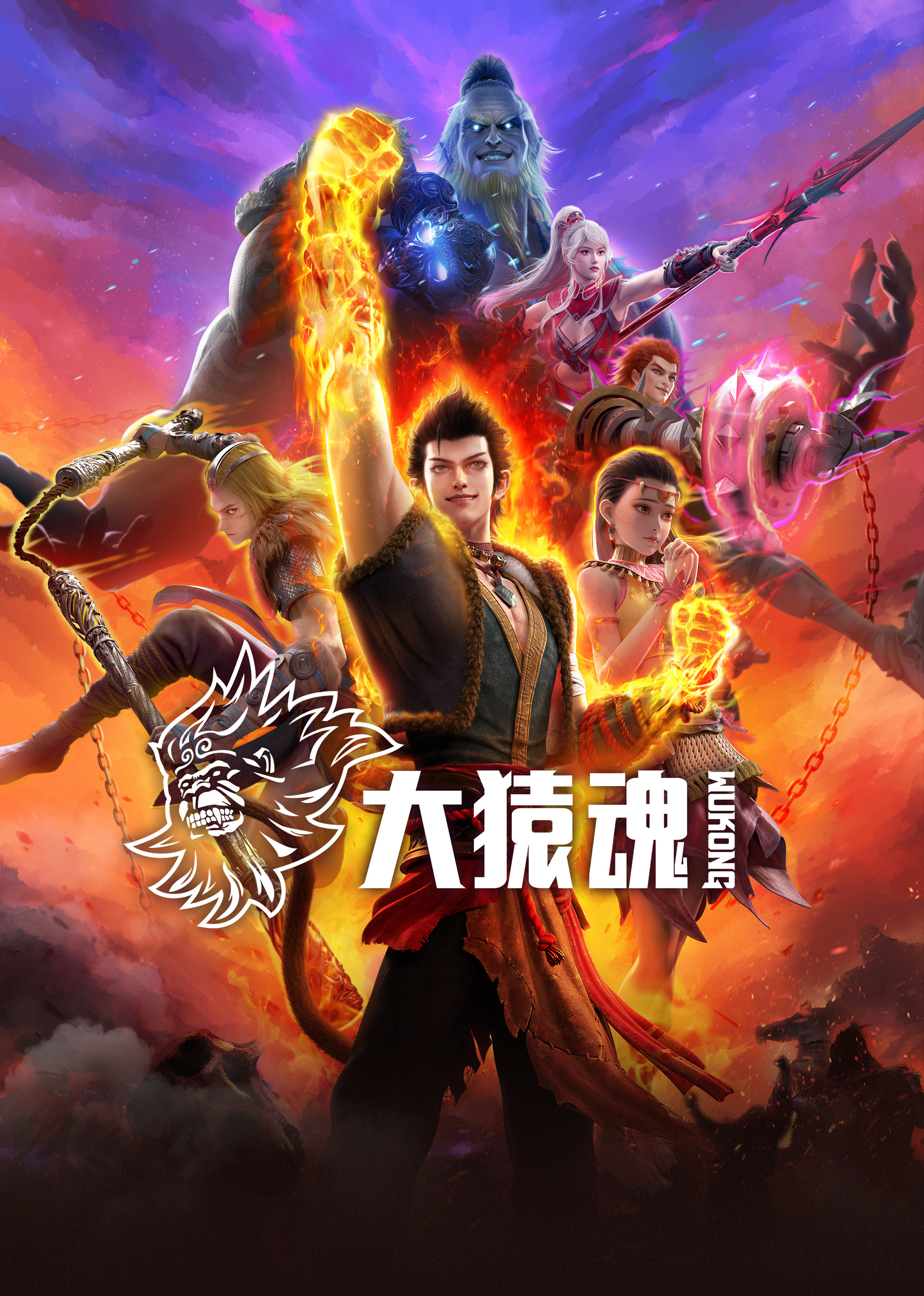 探花视频《西行纪 大猿魂》免费在线观看