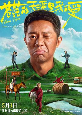 探花精品《苍茫的天涯是我的爱》免费在线观看