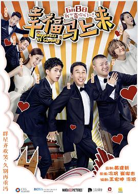 探花精品《幸福马上来》免费在线观看