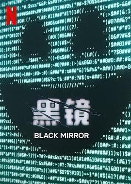 探花视频《黑镜 第七季 Black Mirror Season 7》免费在线观看