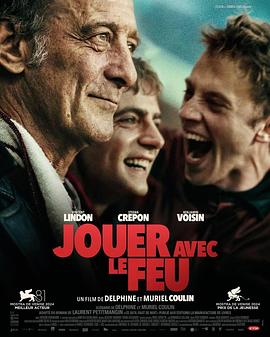 探花精品《玩火的儿子 Jouer avec le feu》免费在线观看