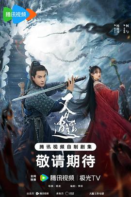 探花精选《又见逍遥》免费在线观看