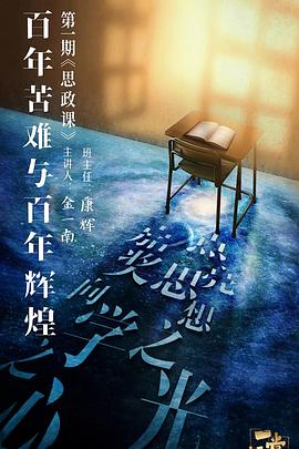 探花精品《一堂好课》免费在线观看