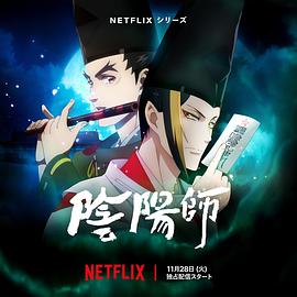 探花精品《阴阳师2023》免费在线观看