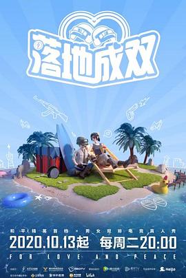 探花精品《落地成双》免费在线观看
