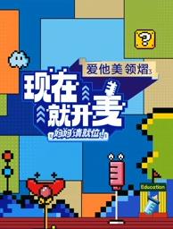 探花精品《现在就开麦——妈妈请就位！》免费在线观看