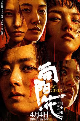 探花精选《向阳·花》免费在线观看