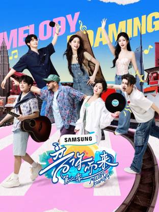 探花视频《音你而来2》免费在线观看