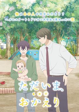 探花精品《我回来了，欢迎回来》免费在线观看