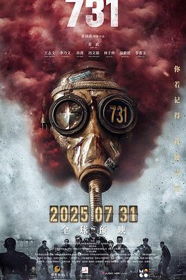 探花精选《731》免费在线观看
