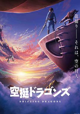 探花视频《猎龙飞船》免费在线观看