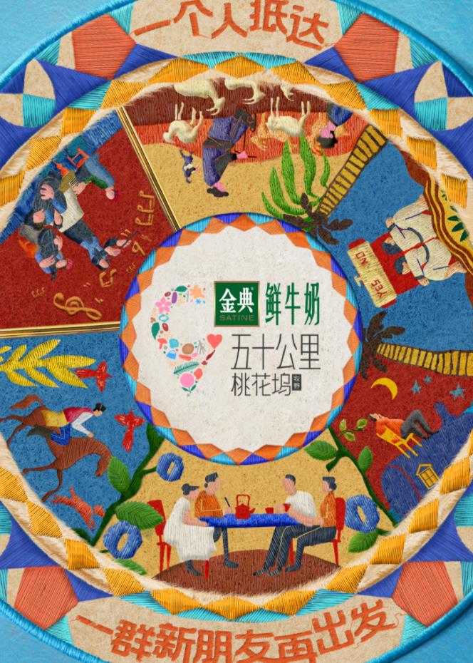 探花精品《五十公里桃花坞5》免费在线观看